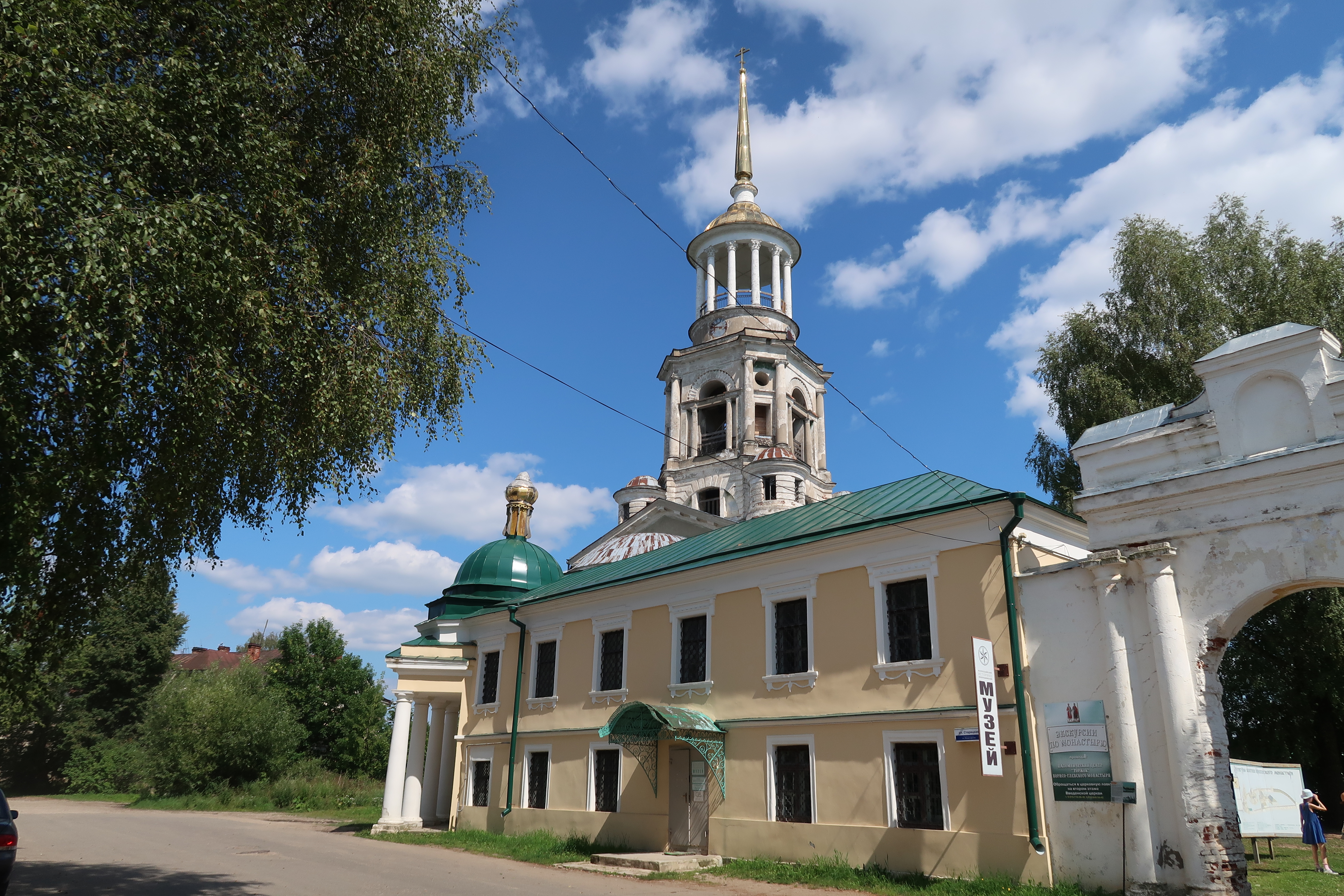 г. Торжок